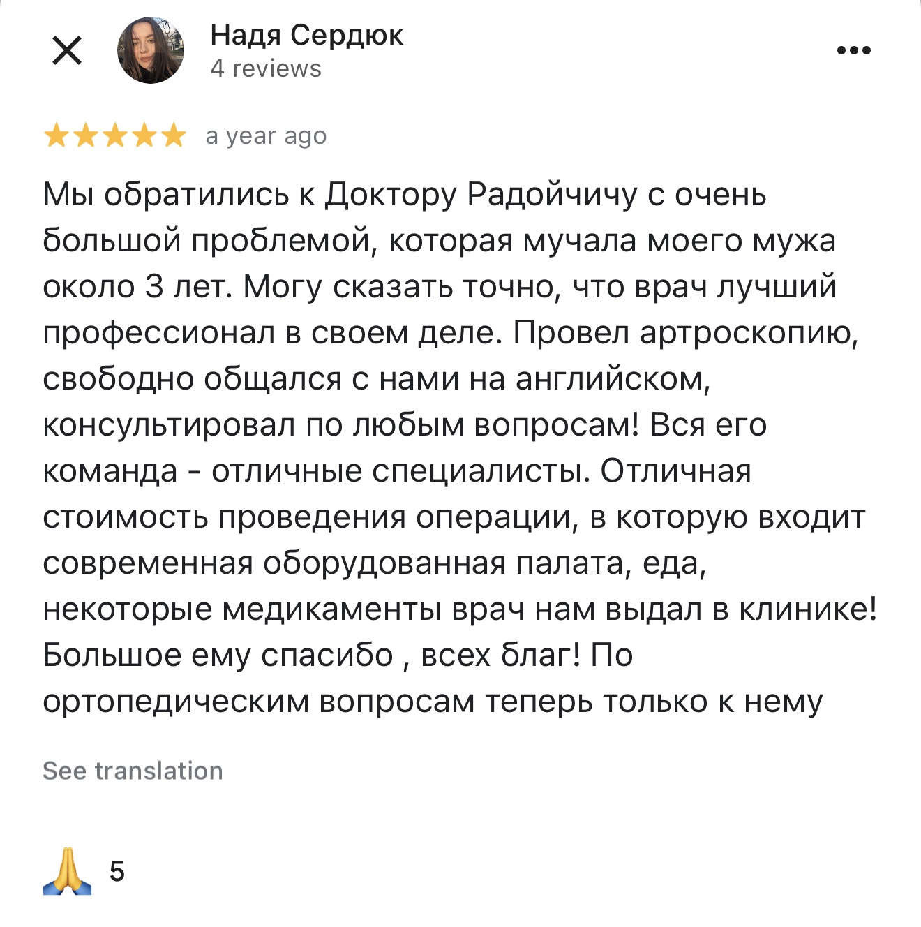 dr dren iskustvo koleno artroskopija kolena